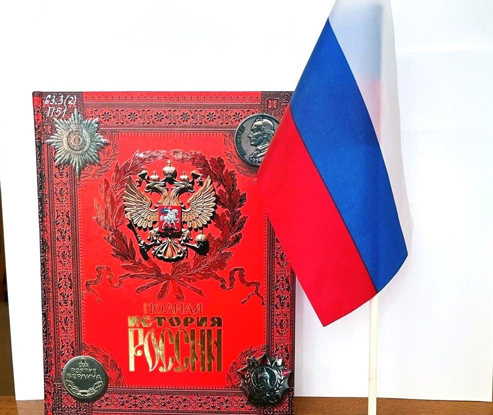 Развитие патриотизма в России 