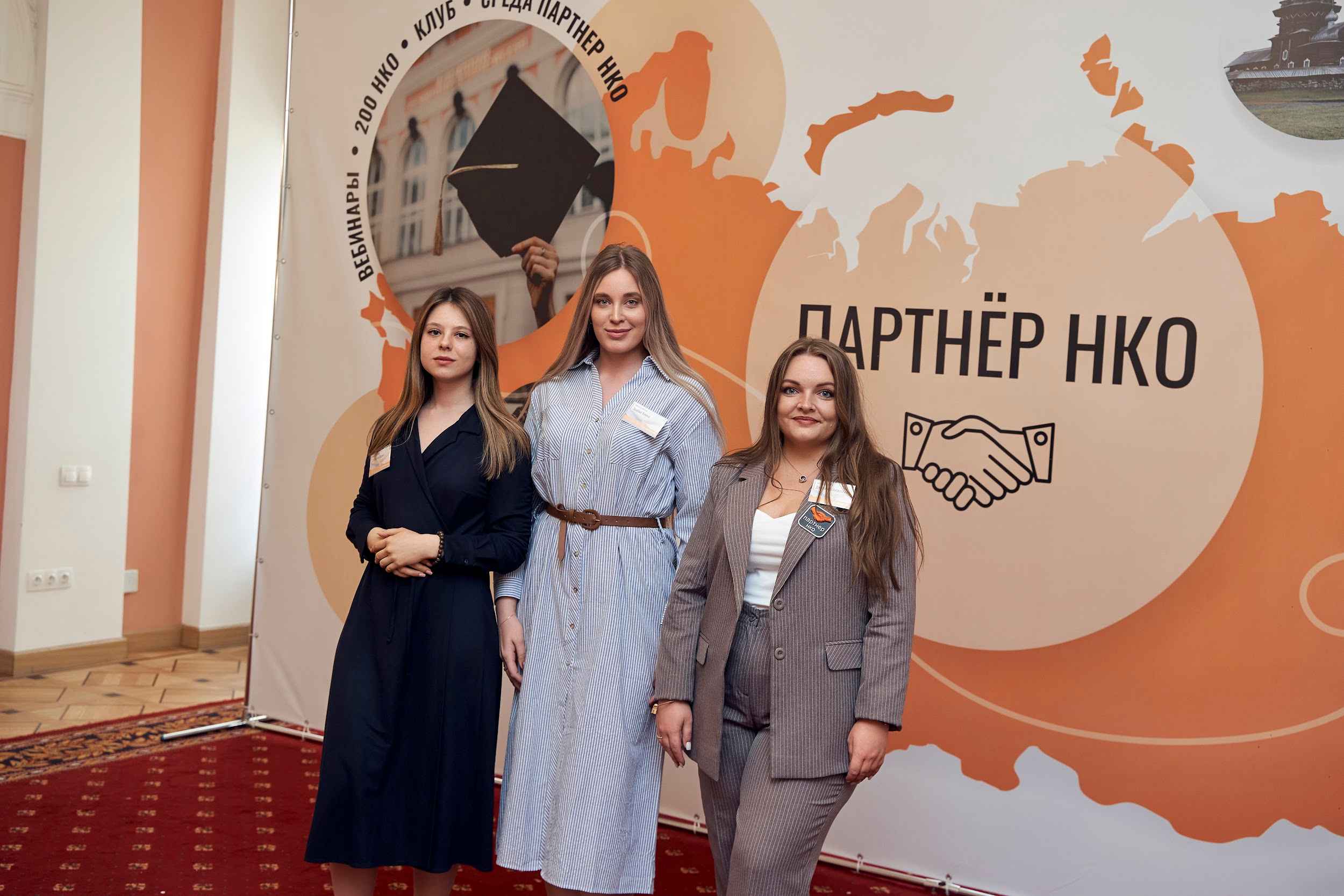 Законодательные изменения НКО