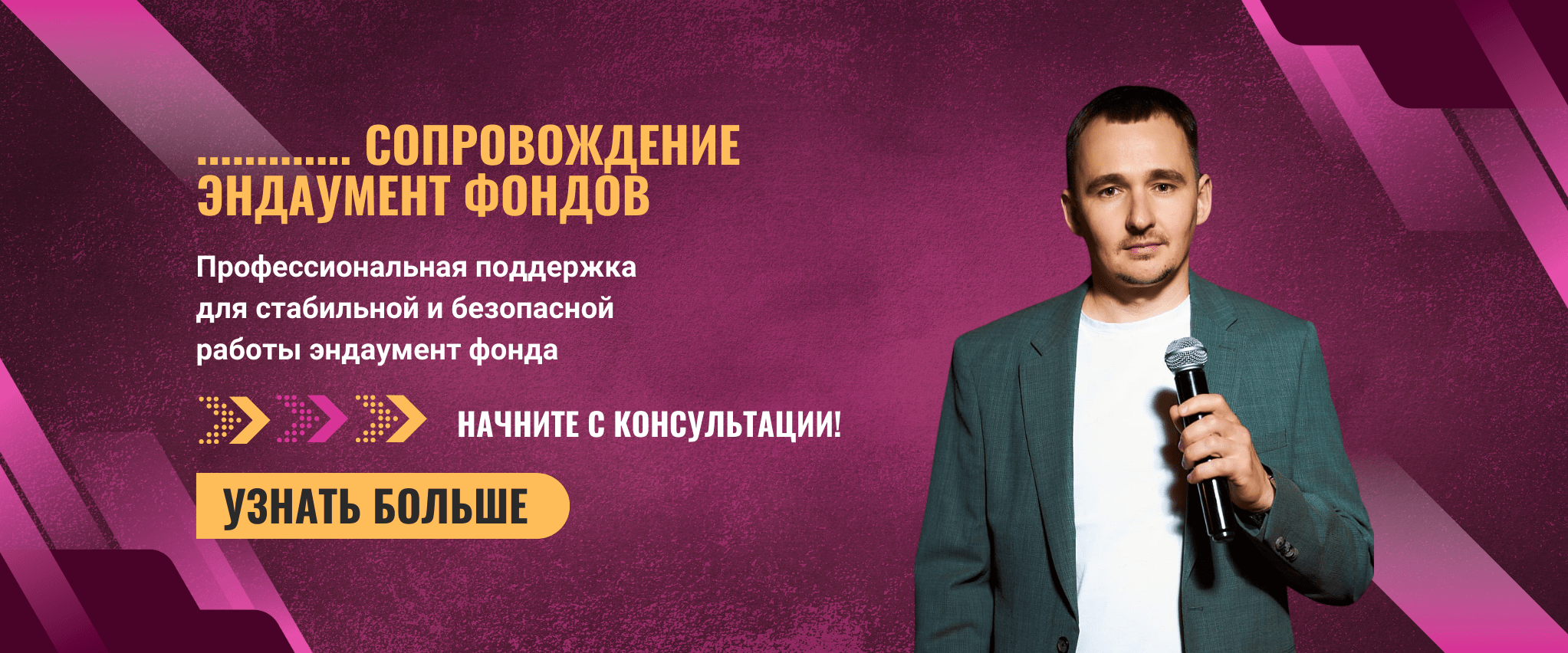 Личные фонды - бух. сопровождение