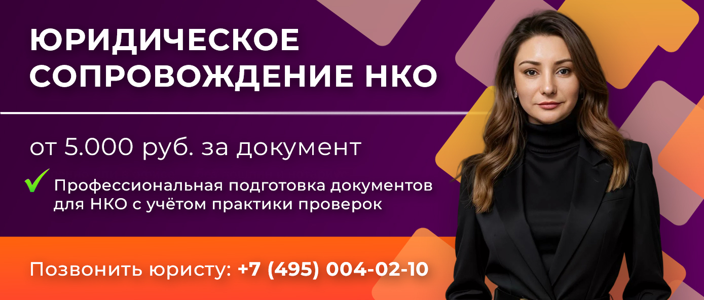 Юр сопровождение