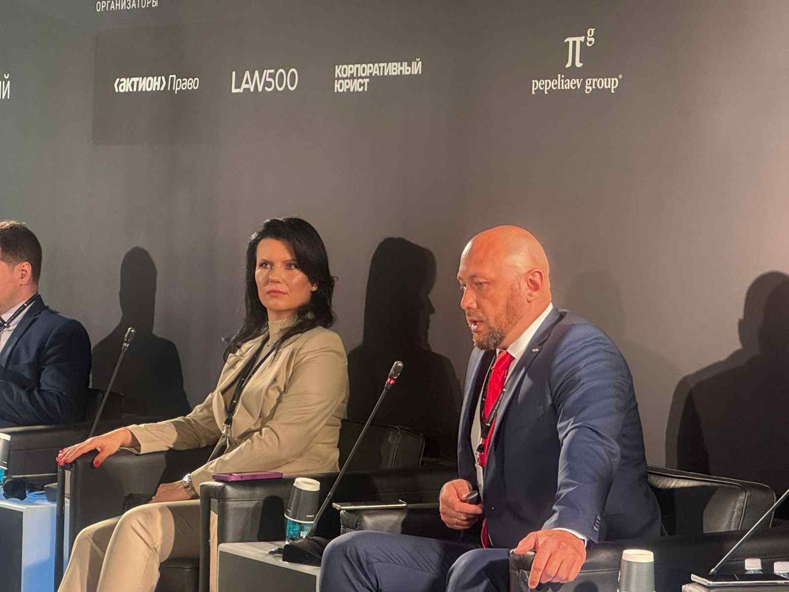 правовой саммит