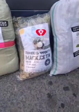 гуманитарная помощь