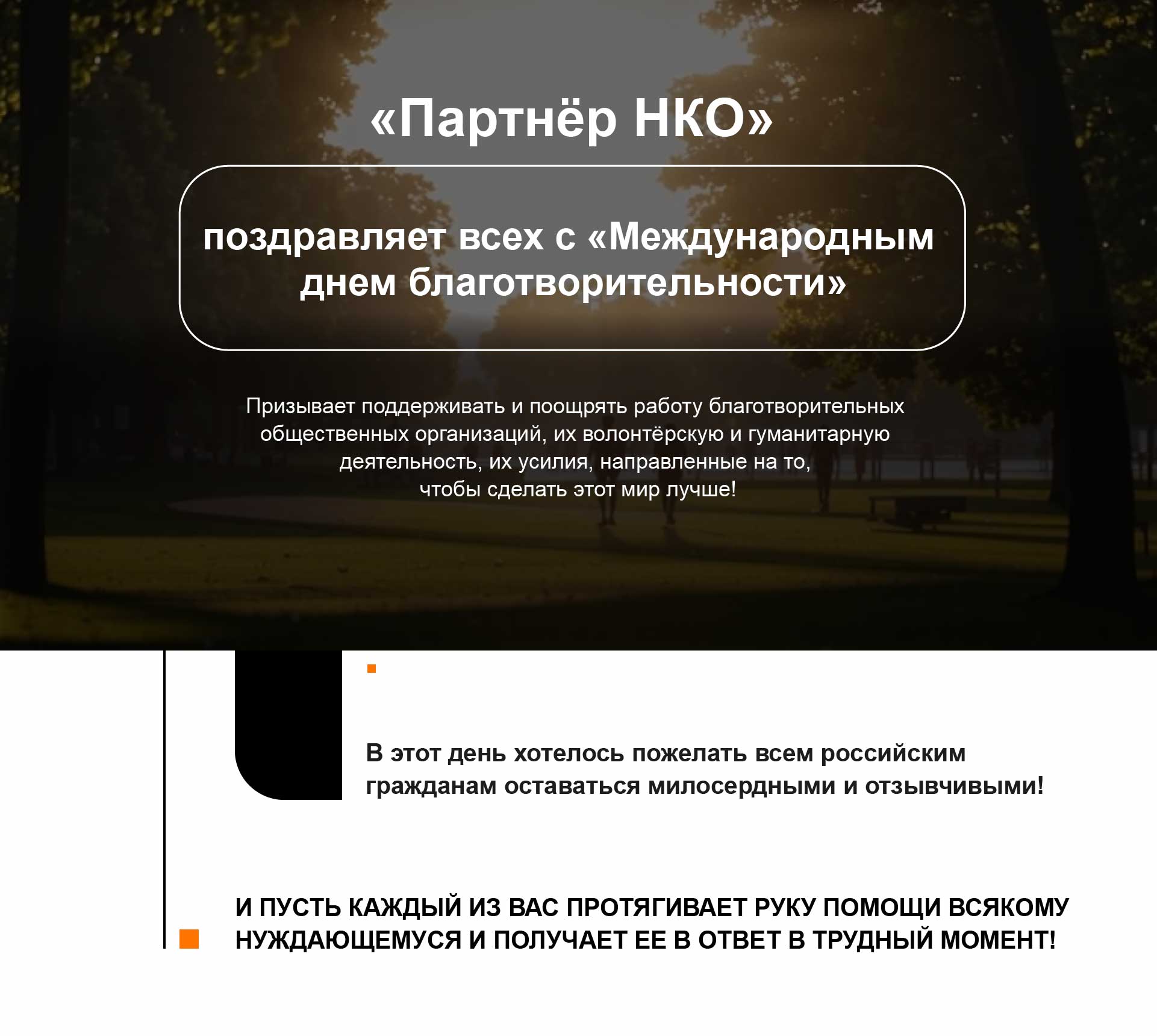 инфографика с поздравлениями