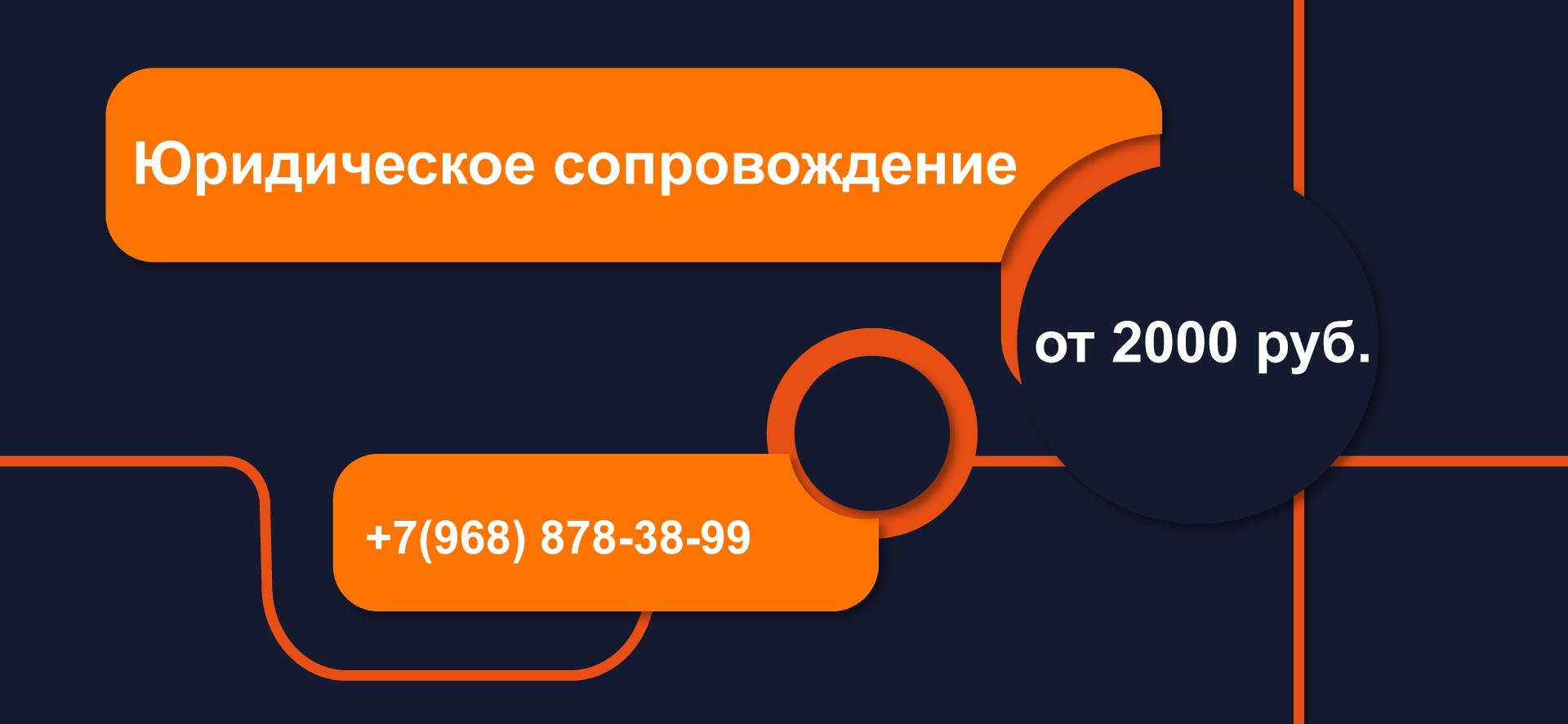 юридическое сопровождение