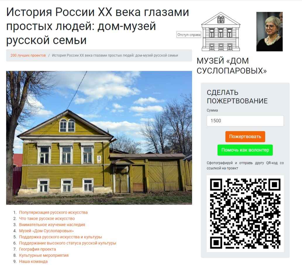 Дом Суслопаровых