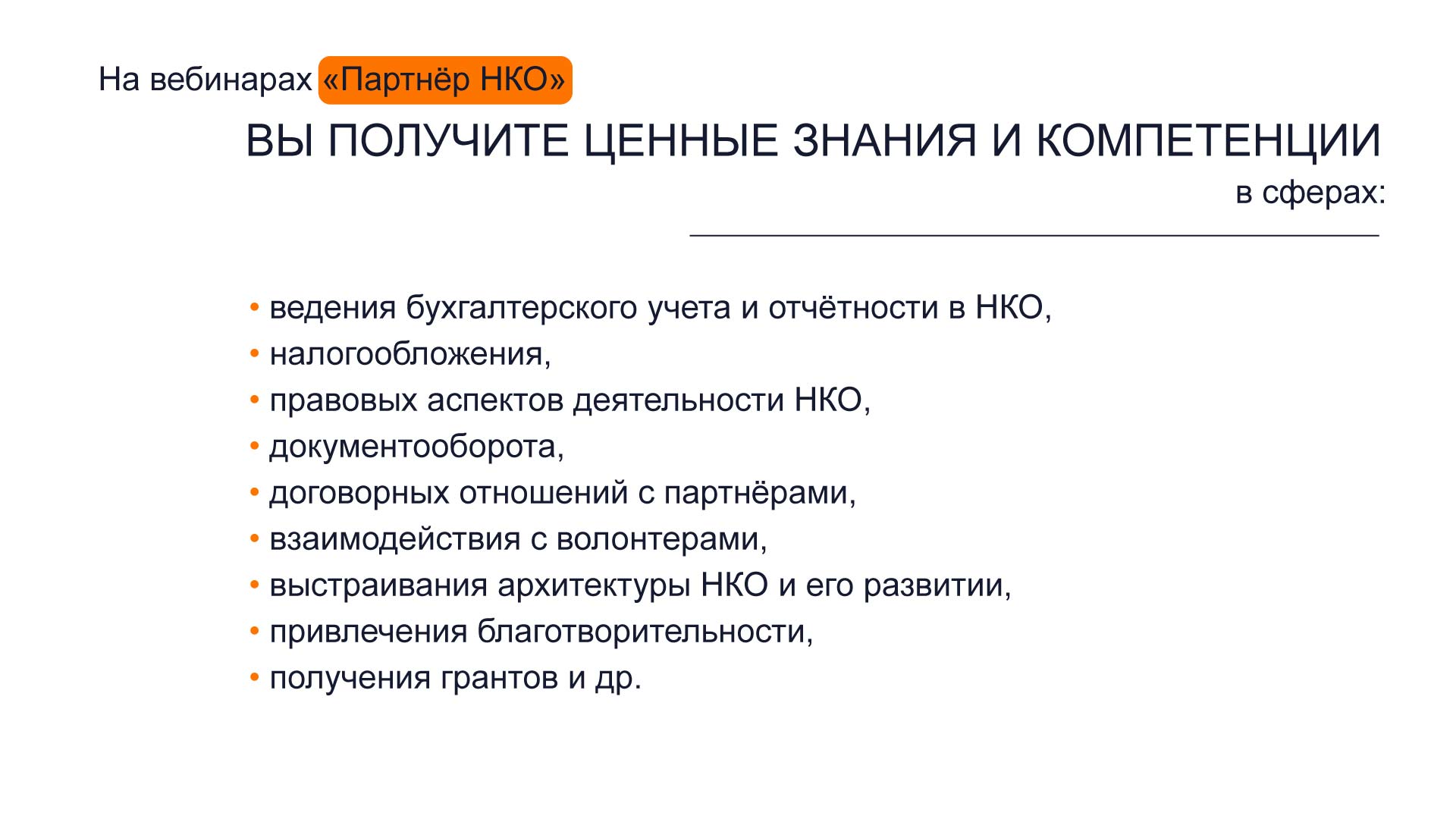 инфографика