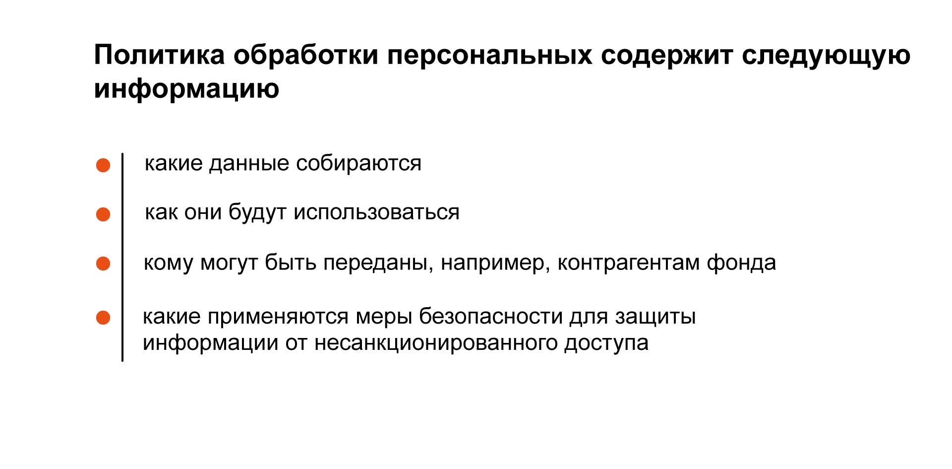 инфографика