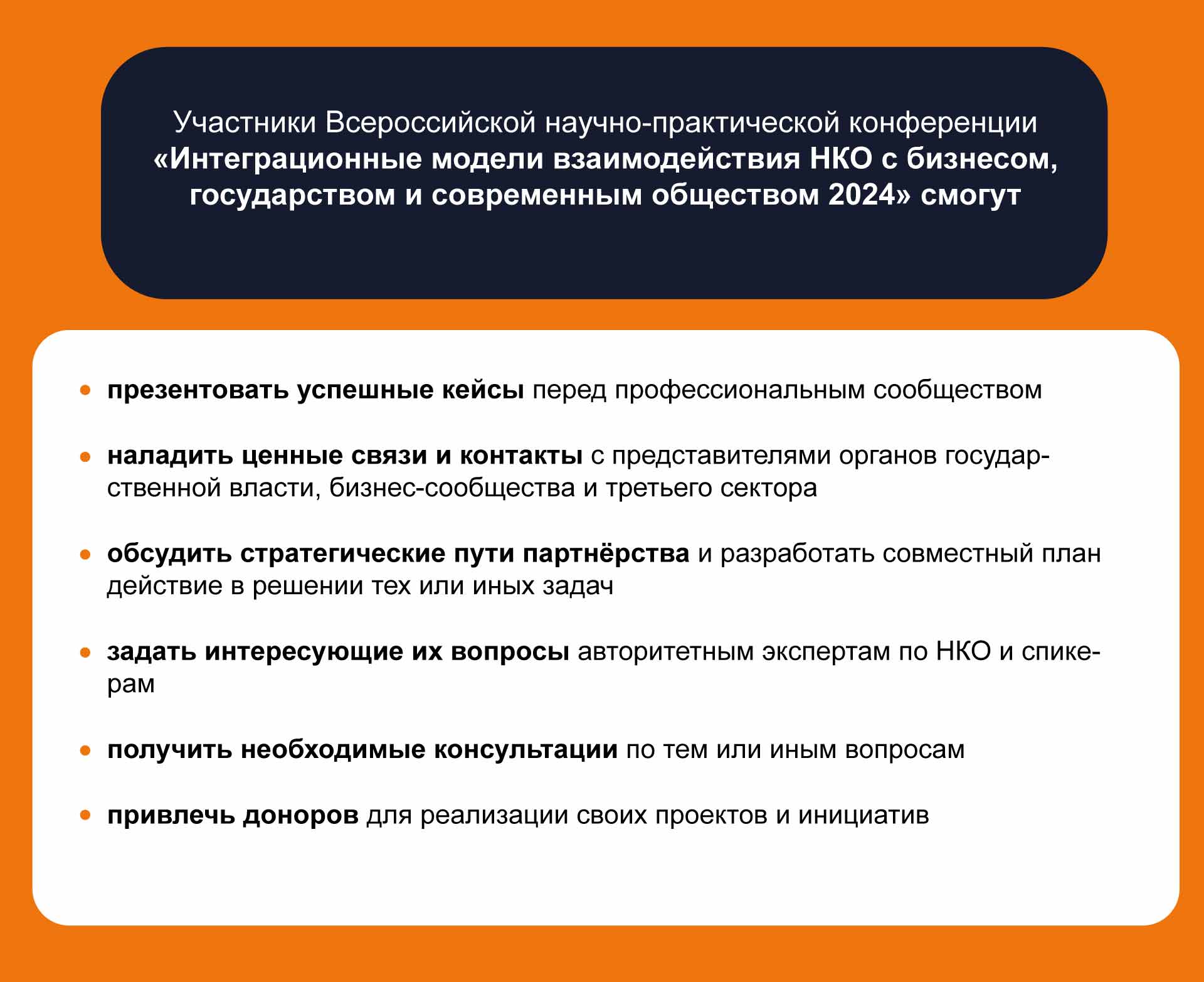 инфографика