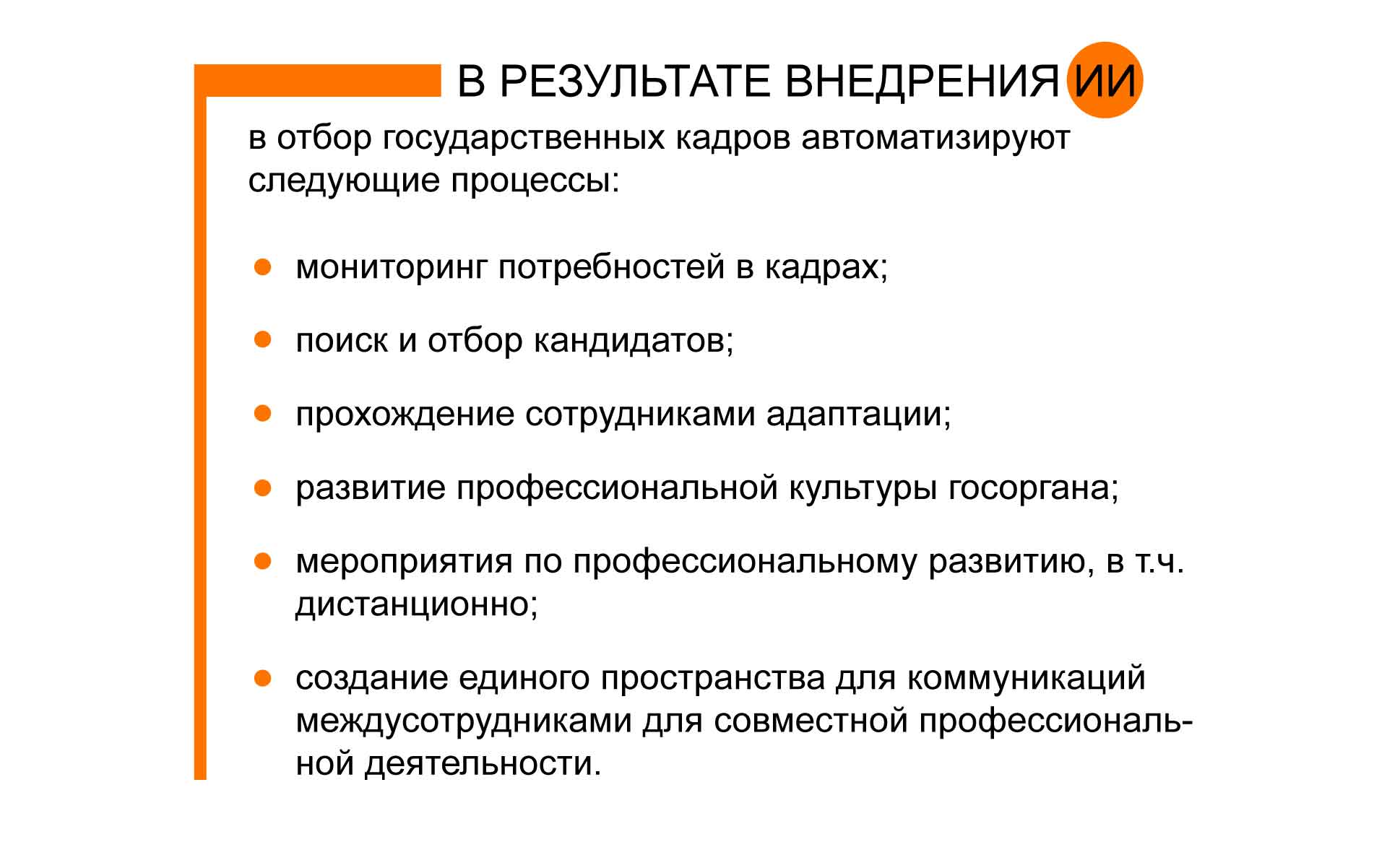 инфографика