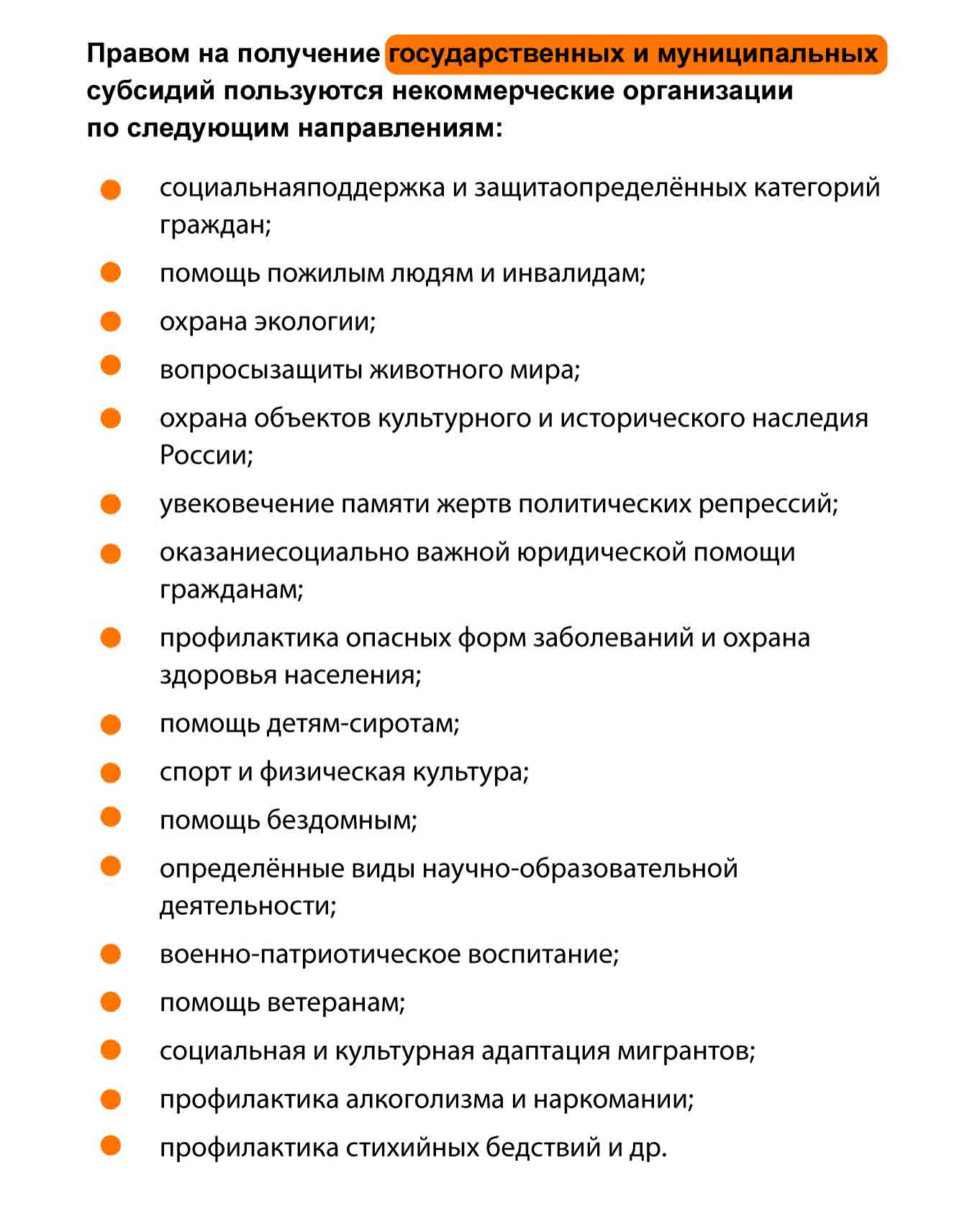 инфографика