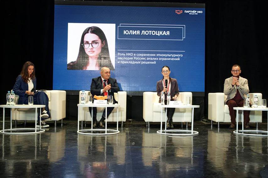 конференция