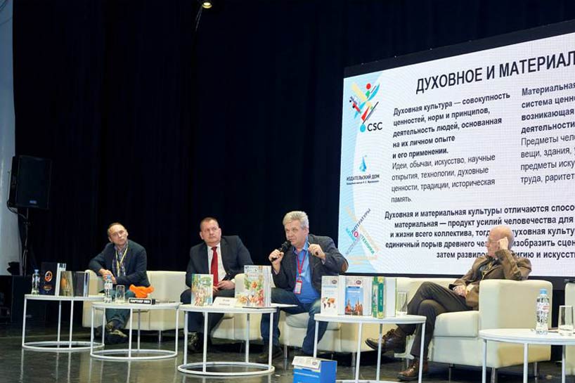 конференция