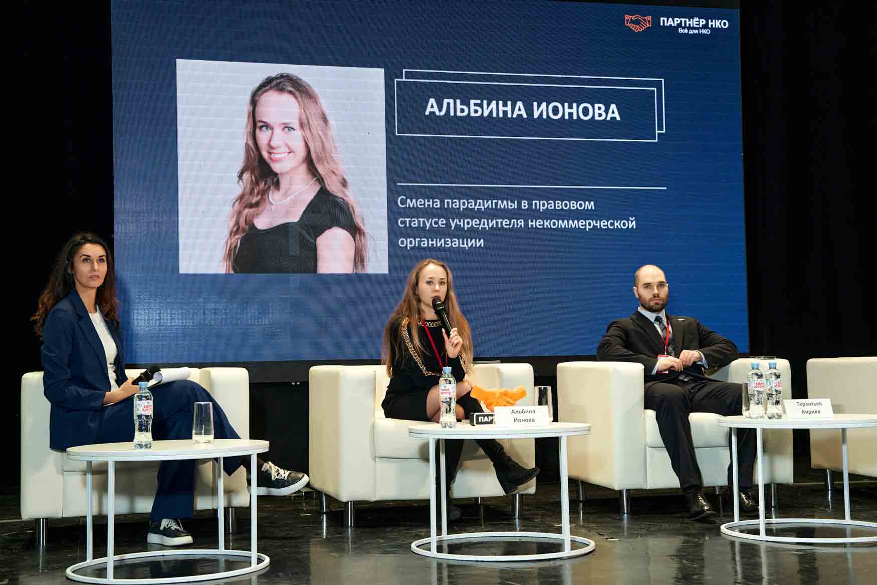 конференция