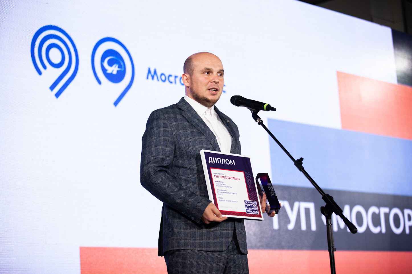 премия за развитие регионов