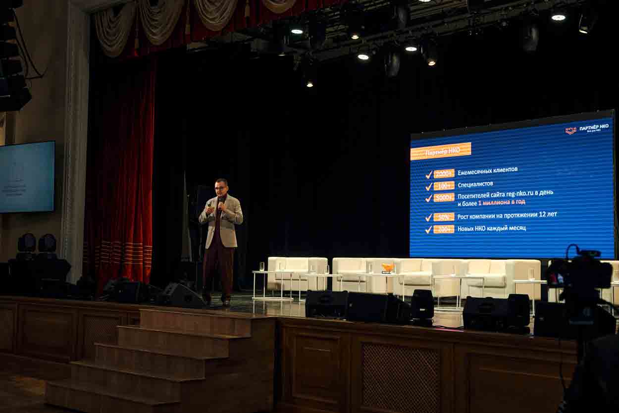 конференция