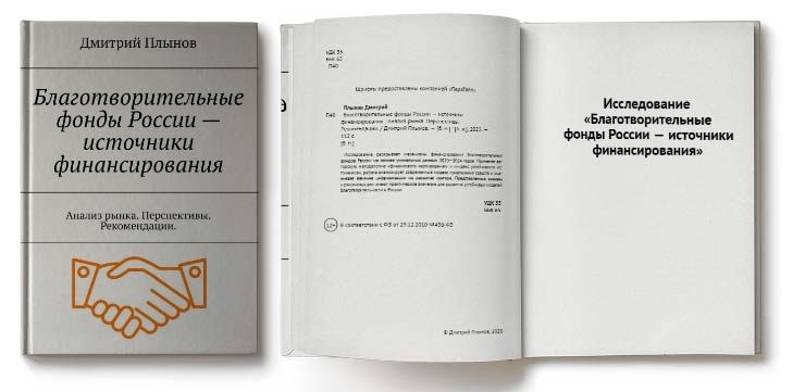 исследование