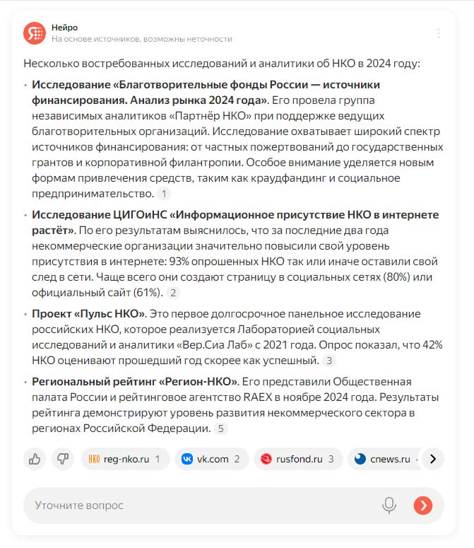 исследование