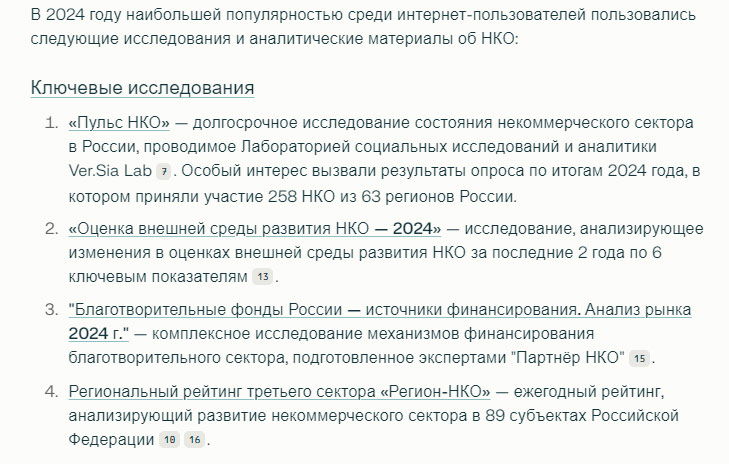 исследование