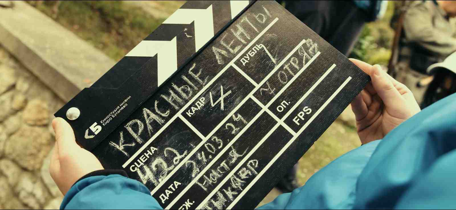 Красные ленты