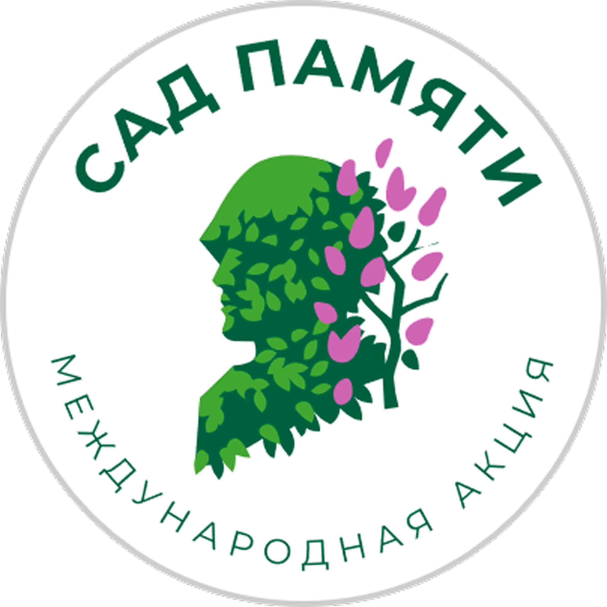 сад