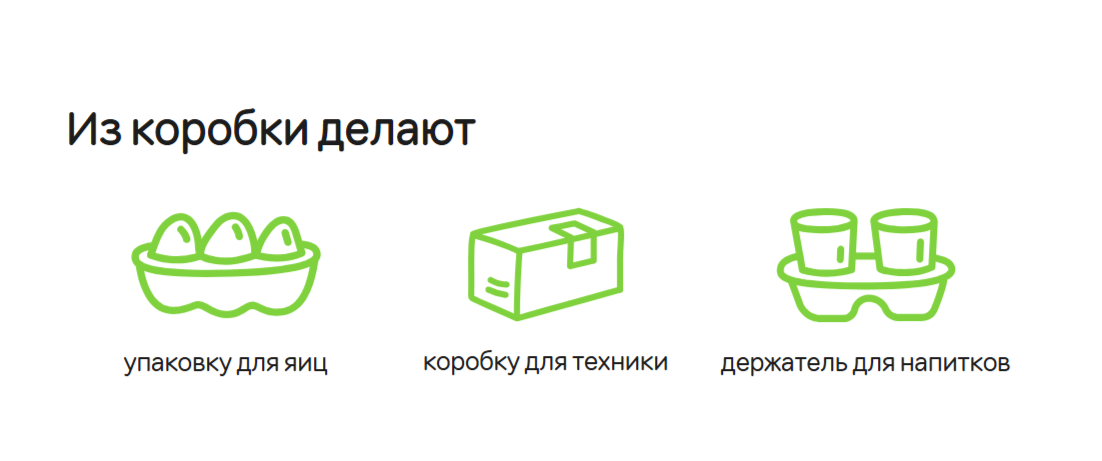 Додо пицца переработка