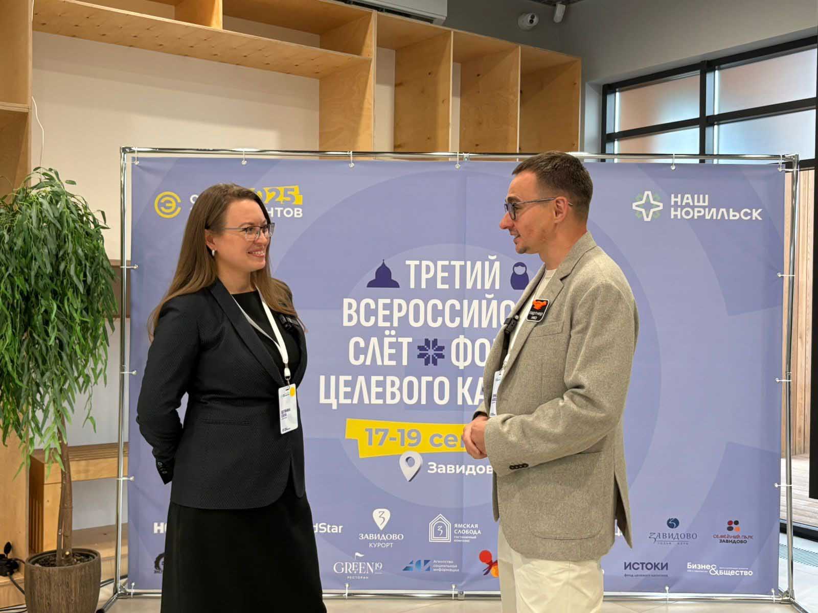 Елена Щетинина и Александр Горячев