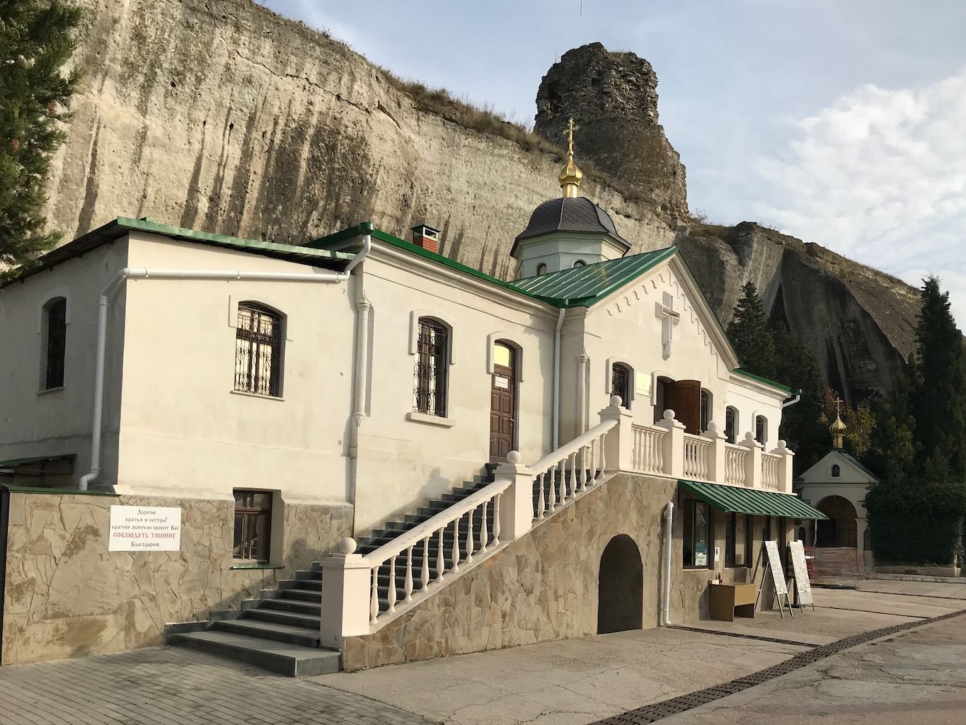 Андреевский путь в Крыму