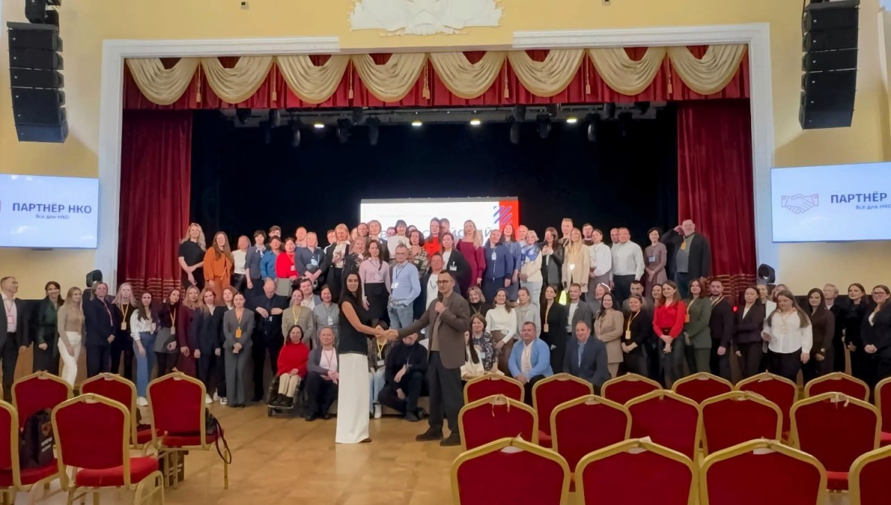 Форум НКО