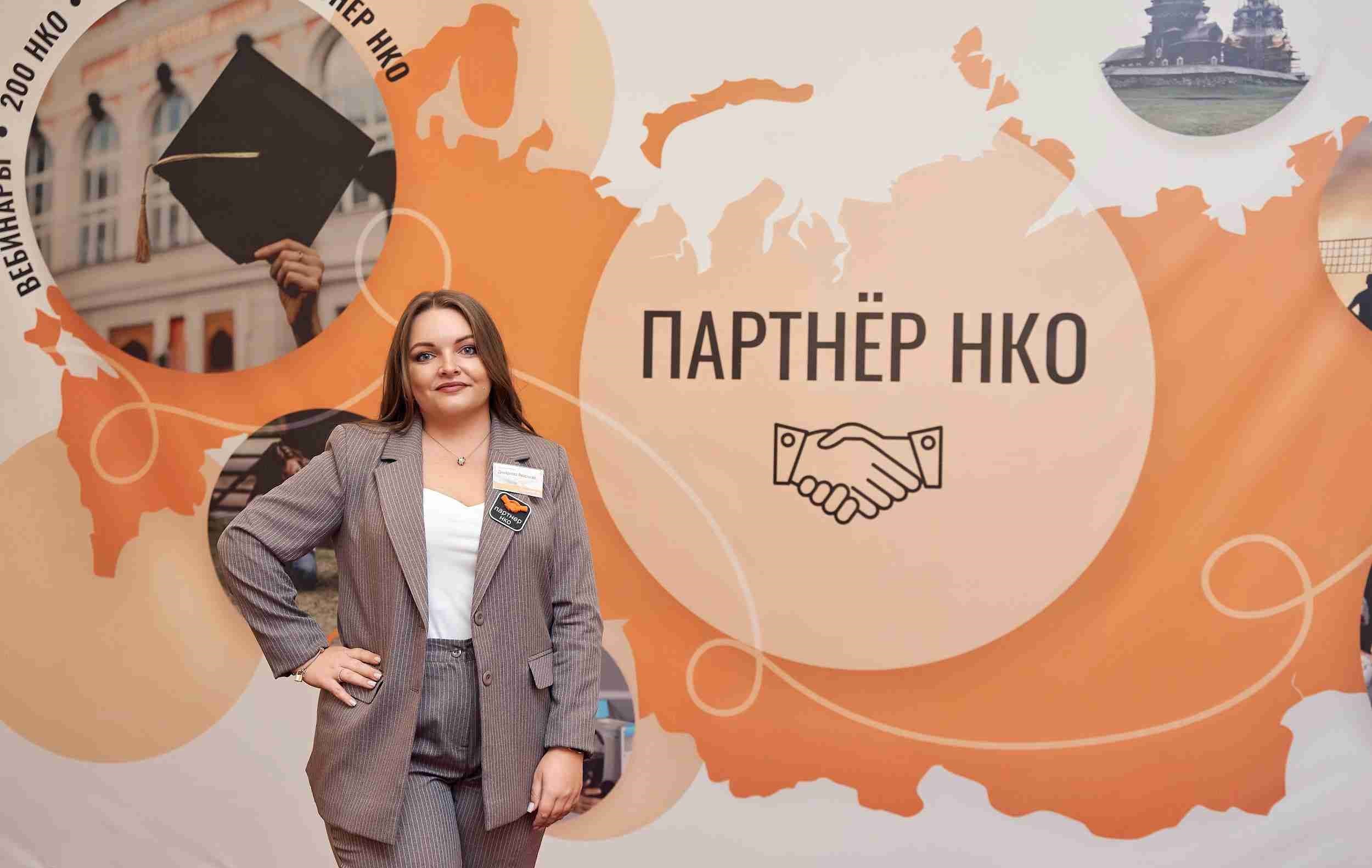 Регистрация НКО