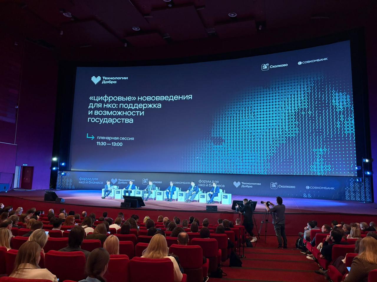 Технологии добра