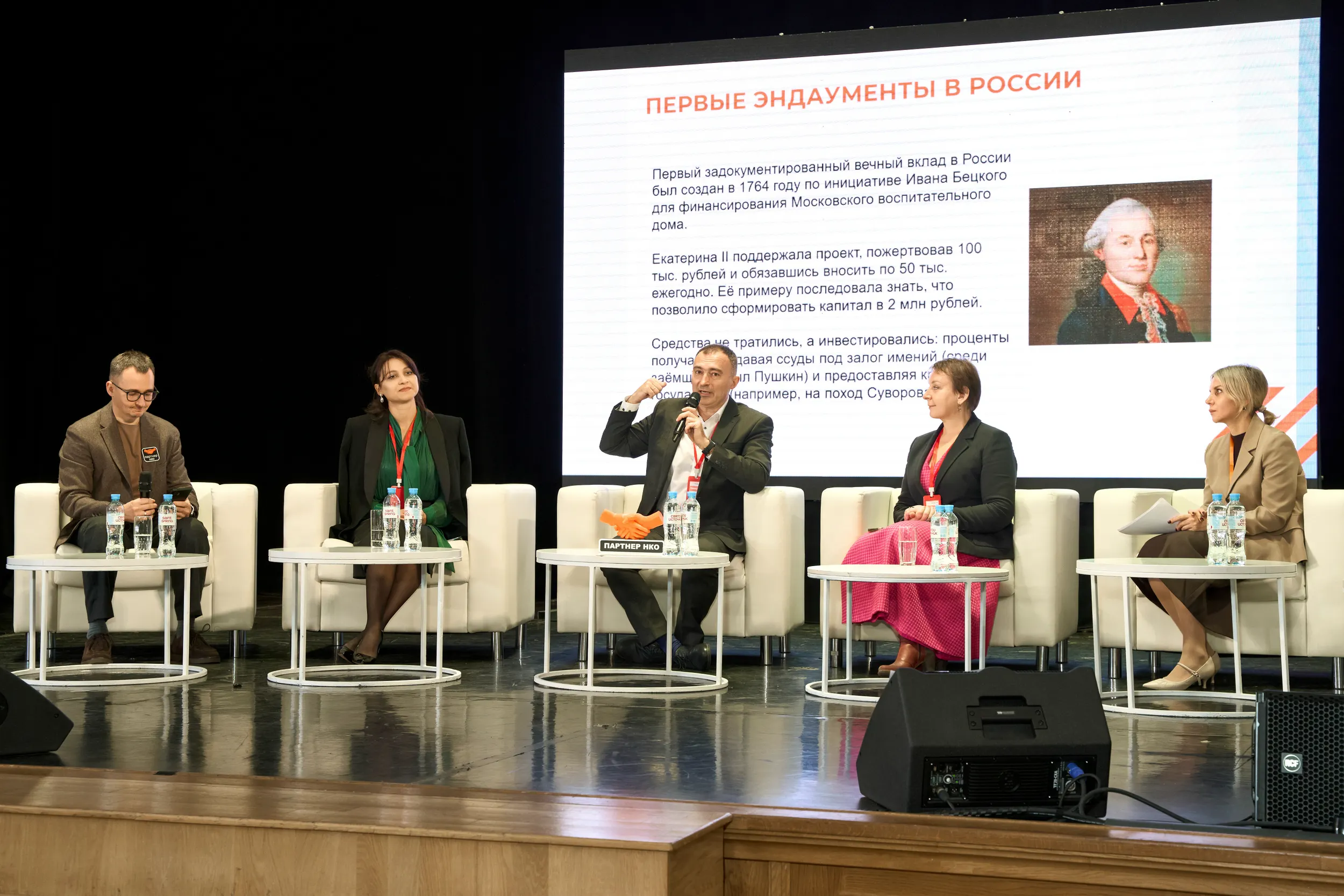 Фонды целевого капитала