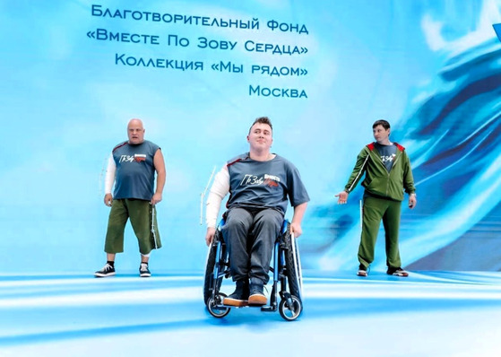 БФ Мы рядом