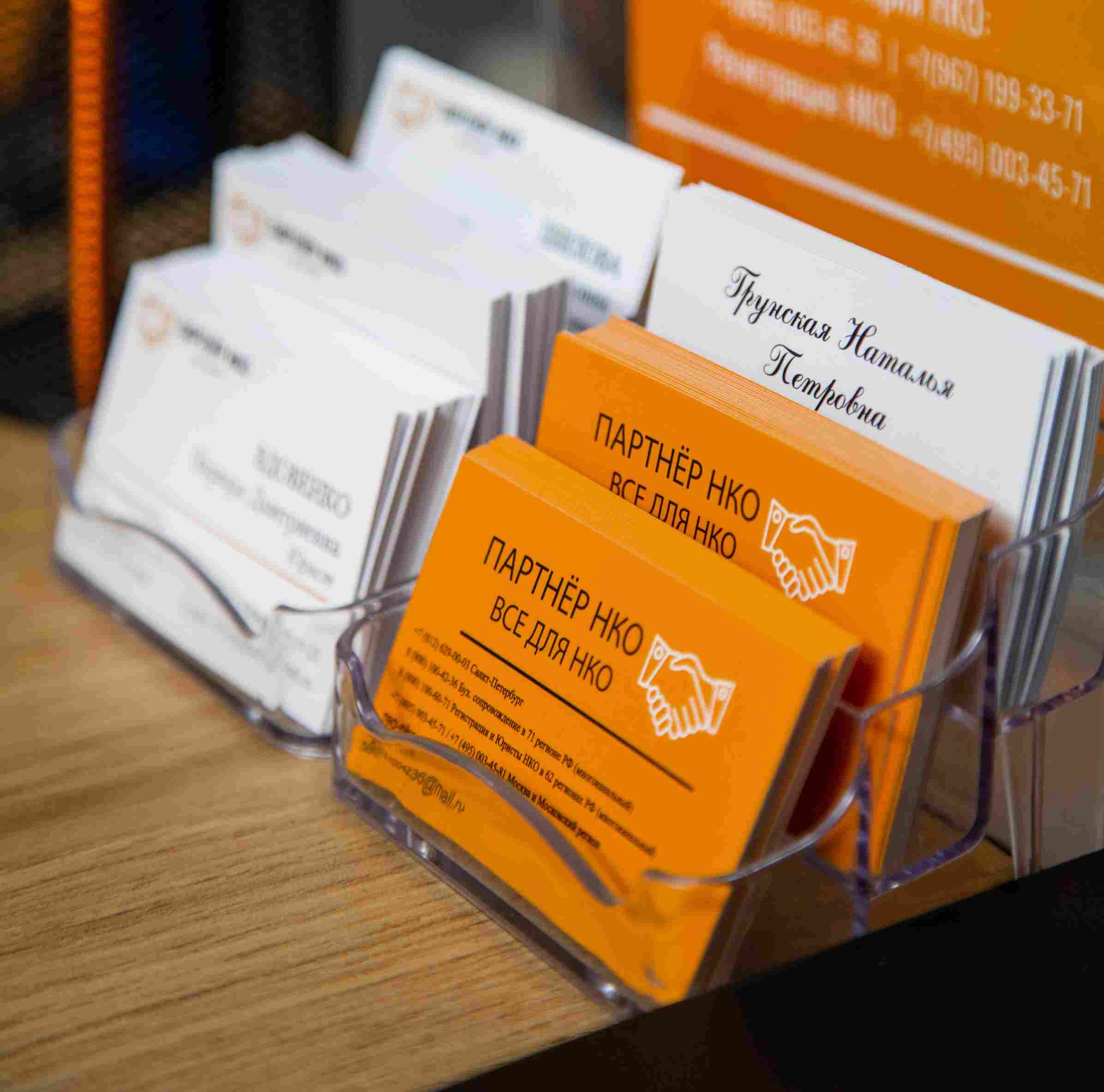 Реестр СОНКО Партнёр НКО