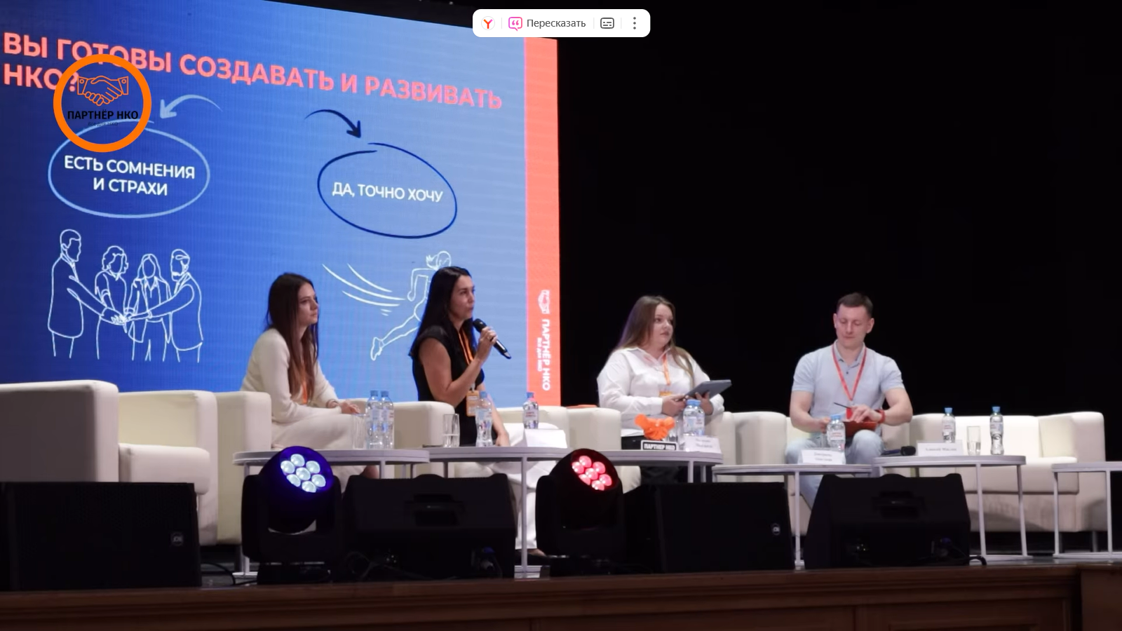 Развитие НКО