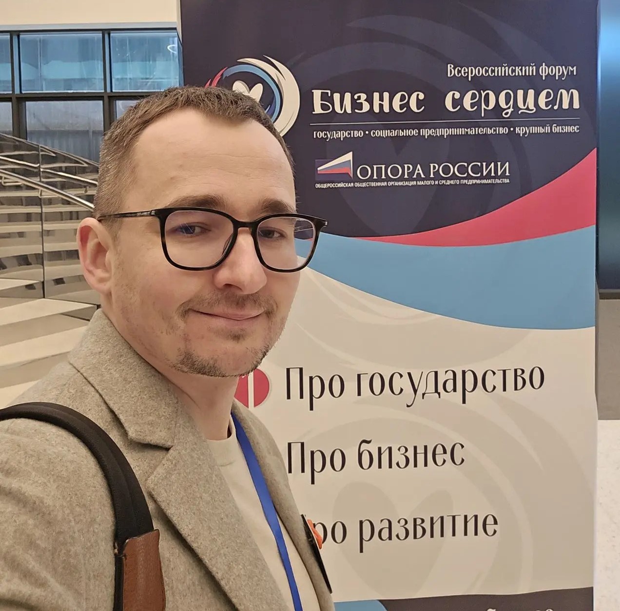 Александр Горячев Партнёр НКО