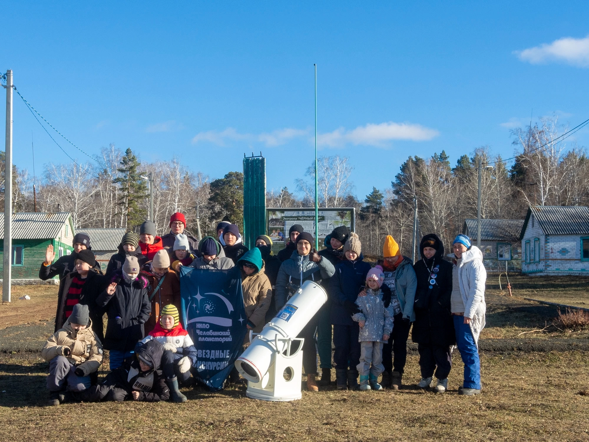 Челябинский Планетарий