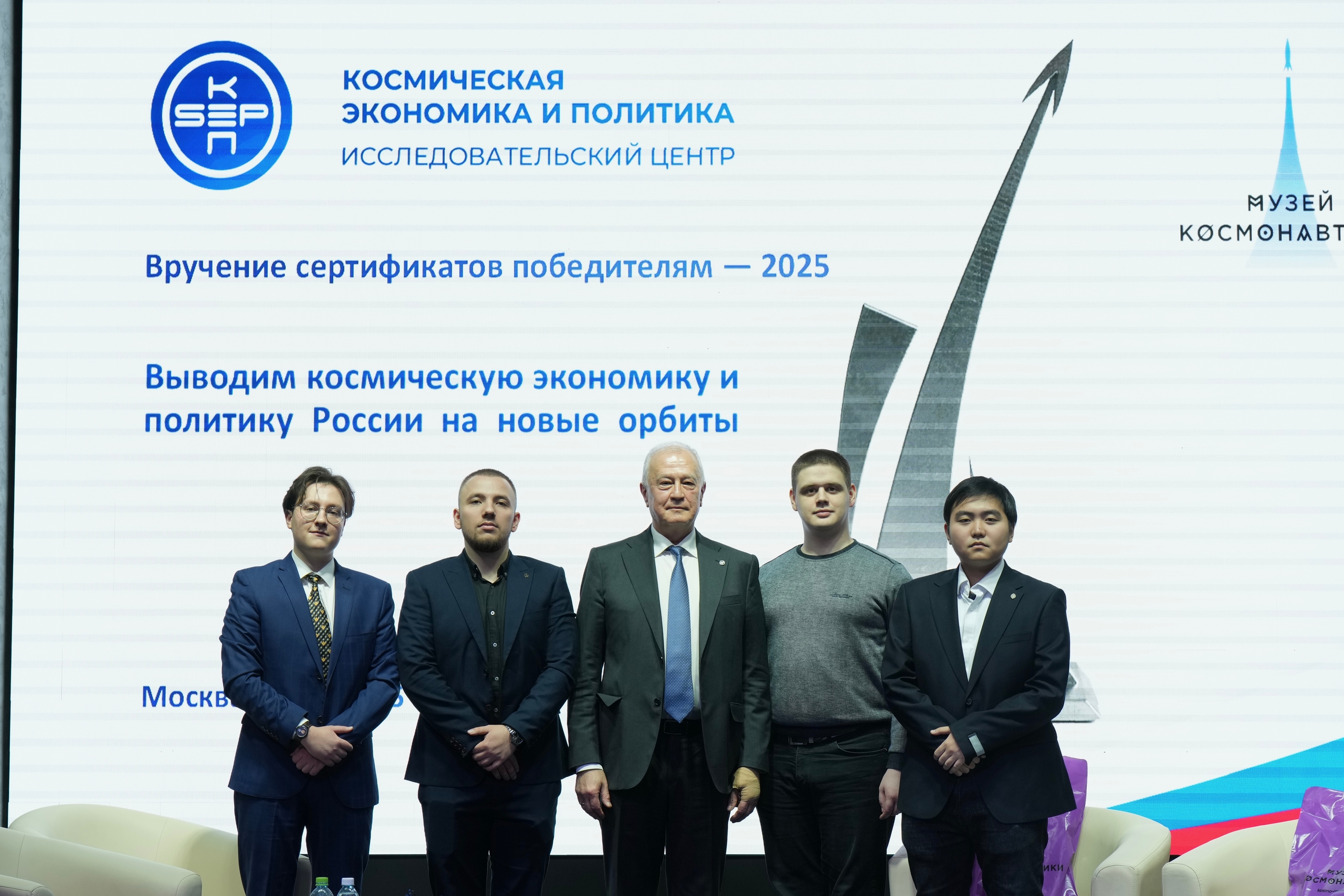 космическая экономика