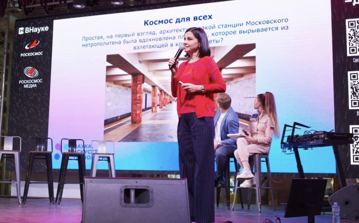 Космический дизайн