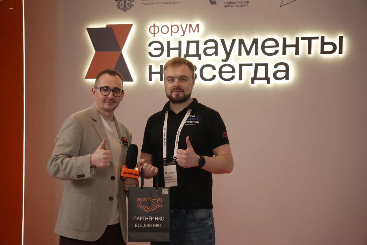 Павел Прохоров студенческий эндаумент