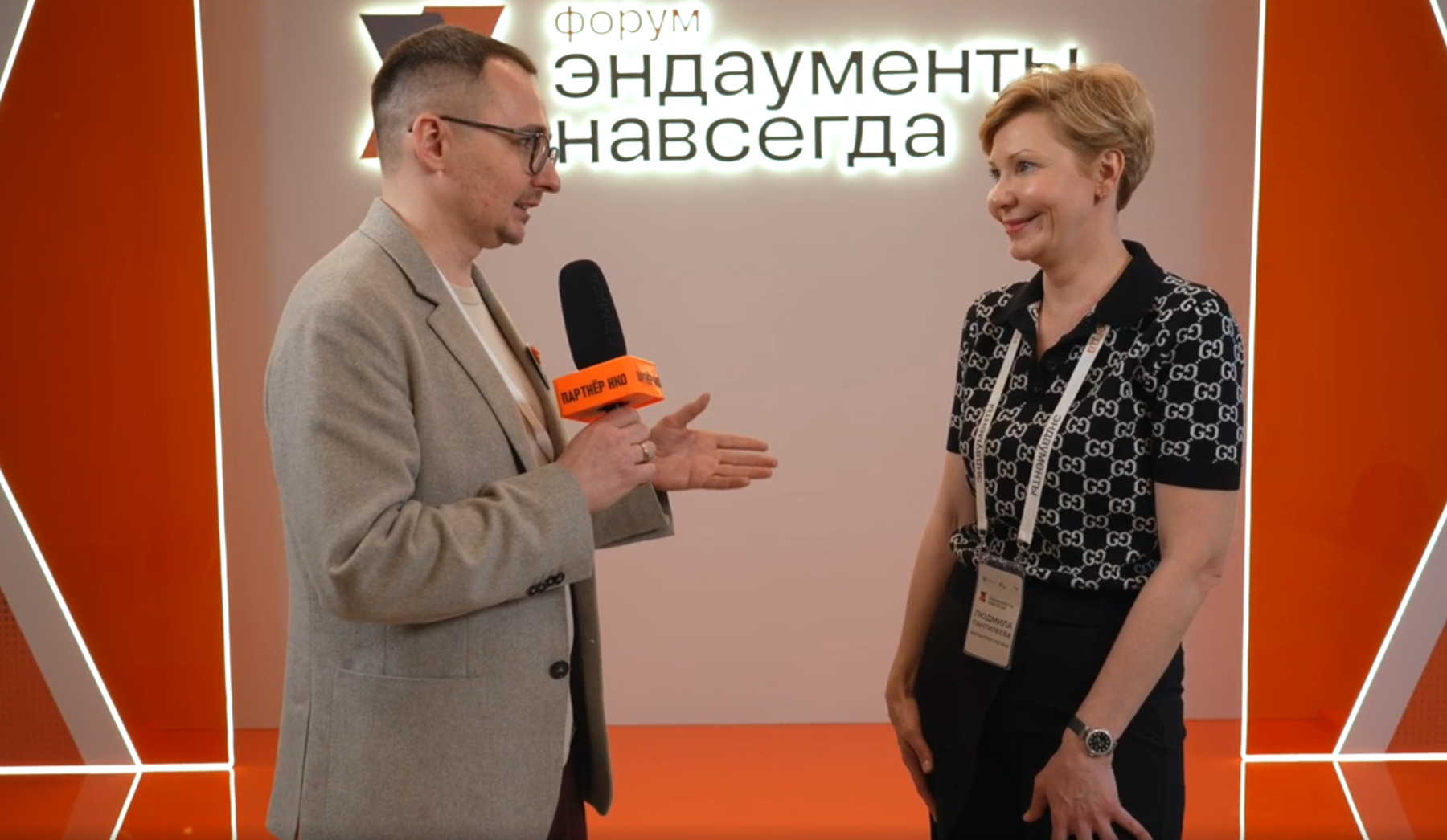 людмила Пантелеева фонд Филантроп