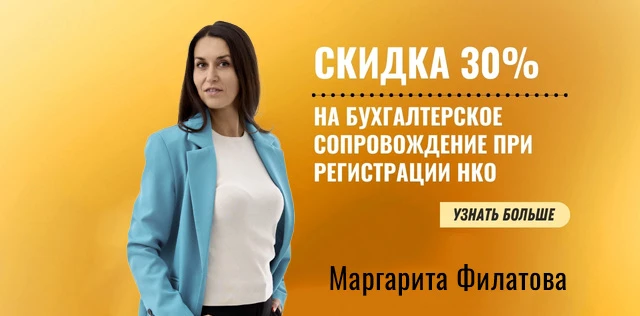 Маргарита Филатова бухгалтер