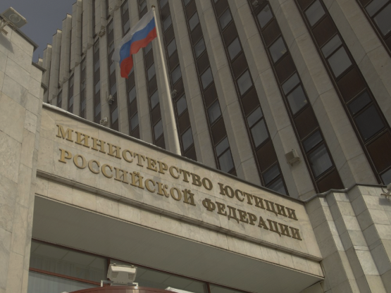 оформление жалобы в минюст